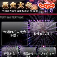 Android版、iOS版ともに無料