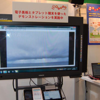 【EDIX】NTT「教育スクウェア×ICT」、保存して共有できる利点 説明用のムービーを電子黒板に映す