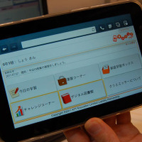 【EDIX】NTT「教育スクウェア×ICT」、保存して共有できる利点 児童用端末（モックアップ）