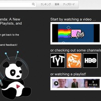 YouTubeの新デザイン「Cosmic Panda」が試験的に公開 画像