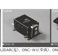 写真 2 LIDAR（左）、ONC-W1（中央）、ONC-T（右）