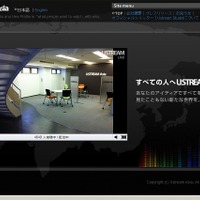 「Ustream Asia」サイト（画像）