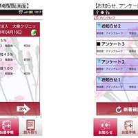 スマートフォン画面イメージ