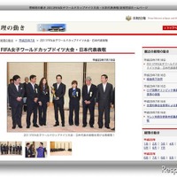 首相官邸公式サイト