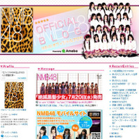 NMB48オフィシャルブログ