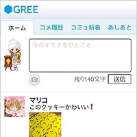 Windows Phone版「GREE」ホーム画面イメージ
