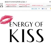 2万人の女性のキスマークが渋谷に！ 画像
