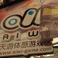 【中国ゲームビジネス】スマホをゲームコントローラに！ 画像