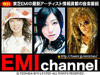 　東芝EMIが贈るPC向け無料音楽番組「EMI channel」、愛称“エミちゃん”が本日6月1日にスタートした。