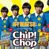 EXILE・MATSUが“おそ松”に変身！……明治「チップチョップ」新CM放送開始 画像