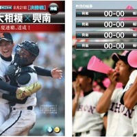 高校野球の詳細や写真を毎日更新！スマホ＆タブレット向けマガジン『甲子園Heroes 2011』 画像