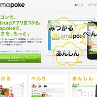 「smapoke」公式サイト