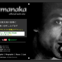 内田裕也の願いも届かず……ロック歌手のジョー山中さんが死去 画像
