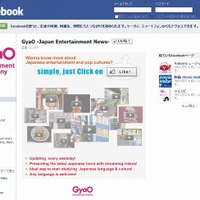 GyaO英語版公式Facebookページ