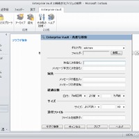 Outlookでのアーカイブ検索