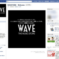 WAVE大宮店のWelcomeページ（Facebook）