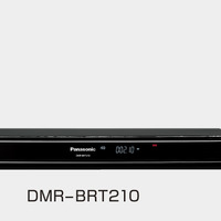 「DMR-BRT210」本体/リモコン