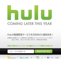 米国の動画配信サービス「Hulu」が年内に日本市場へ進出 画像