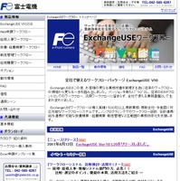 富士電機。ワークフローシステム　比較検討・活用セミナーを9月に実施（無料）