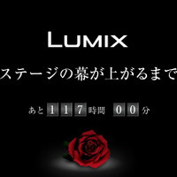 　松下電器産業は16日、LUMIX新製品のティザー広告を同社Webサイトで開始した。