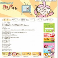 「まんべくん」公式サイト（manbe.jp）