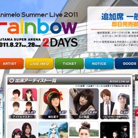 「アニメロサマーライブ2011 -rainbow-」公式HP。今年の出演者情報などが掲載されている