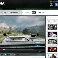 【gamescom 2011】NVIDIA、新作ゲームのトレーラーを続々YouTubeに公開 画像