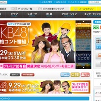 「ひかりTV」で、テレビ東京の人気アニメ「イナズマイレブン」などを提供 画像