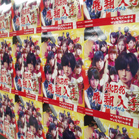 AKB48の幻のジャケット3,000枚が1時間で姿を消す 画像