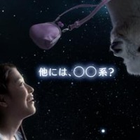 成海璃子とクラレちゃんが宇宙へGO！「ミラバケッソ」新CM 画像