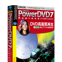 ソースネクスト、自動画質調整機能を強化したDVD再生ソフト「PowerDVD7 Express」 画像
