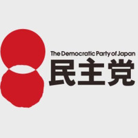 民主党ホームページ