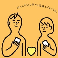 NTTドコモ、第10回目となる「iのあるメール大賞」を9月1日より募集開始  画像
