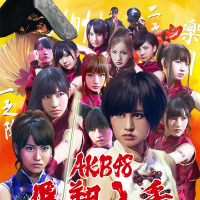 AKB48がPVランキングでTOP5に4曲ランクイン……独占阻んだのは浜崎あゆみ 画像