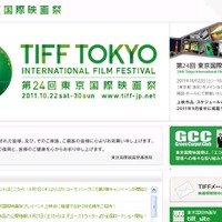 「第24回東京国際映画祭」公式HP