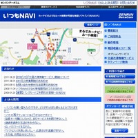 ゼンリンの地図サービスサイト（いつもNAVI）