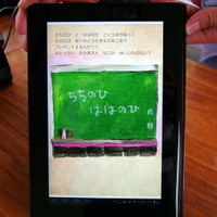 【ビデオニュース】Sony Tabletでブックストア「Reader Store」をデモ