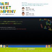 「MIRAI TWEET COMPANY」サイト（画像）