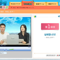 　AIIは、韓国ドラマのポータルサイト「ドラマ韓」において、インターネットで学べる韓国語講座「生生韓国語」の配信を7月7日に開始した。