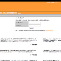 CIO Japan Summit公式サイト