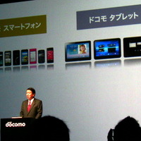 NTTドコモ、LTE対応タブレット発表会