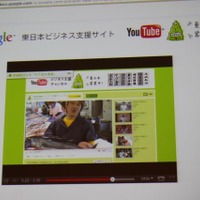 【CEDEC 2011】グーグルはなぜ3月11日の大震災に対応できたのか 東日本ビジネス支援サイト