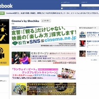 「Cinema's by Shochiku」Facebookページ