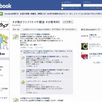「すき焼きクラブ（ヤマサ醤油 すき焼専科）」Facebookページ