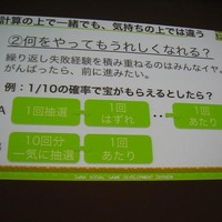 【CEDEC 2011】女性視点でのゲーム運営 ― 『農園ホッコリーナ』がモバゲー女性ランキング1位になった理由  