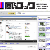 YouTube「風とロックオフィシャルチャンネル」