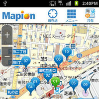 スマートフォン版マピオン、多機能トイレ検索サービス