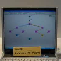 　「WiMAX」「HSDPA」「CDMA EV-DO」など、移動通信技術のキーワードがにぎやかなWIRELESS JAPAN 2006だが、「ZigBee」という無線技術も多く見られる。