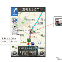 NAVITIME ドライブサポーター、オービス通知機能を追加 画像