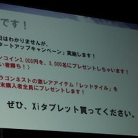【TGS 2011】あの人気フランチャイズも登場? クラウドゲームサービスが日本でも登場  